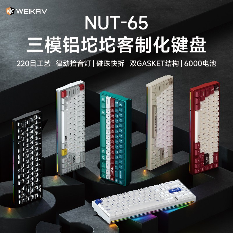 New Weikav Nut65 Aluminum Mech – Gaming Keyboard Mechanical Wireless recenzja i cena